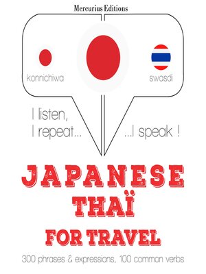cover image of タイ語で旅行の単語やフレーズ